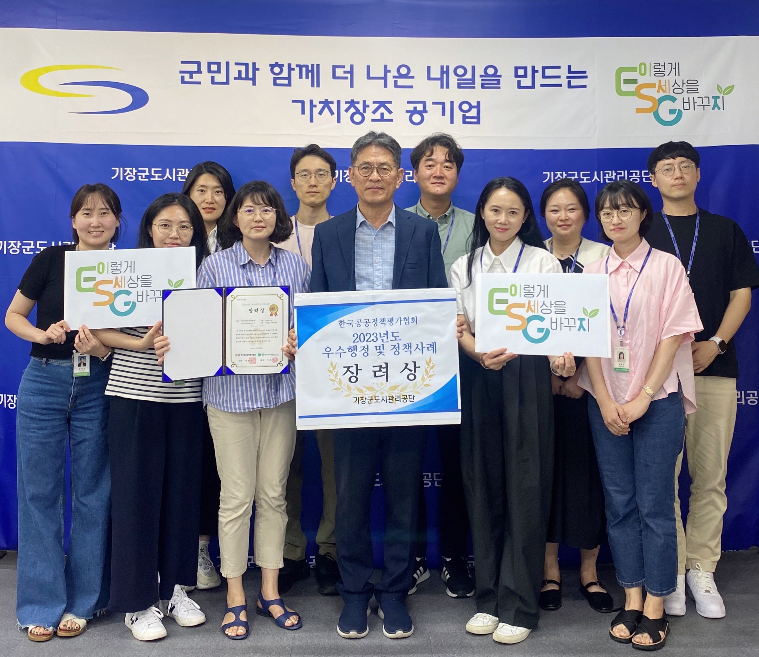 2023년 우수행정 및 정책사례 수상